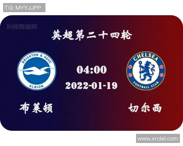 切尔西对法兰克福直播观看方式及比赛前瞻分析